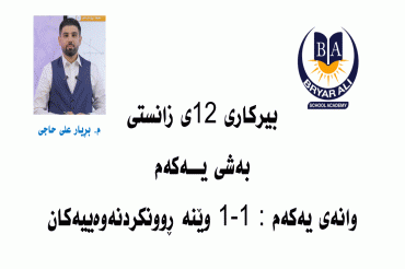 وێنە ڕوونکردنەوەییەکان