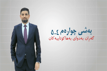 گەڕان بەدوای بەها کۆتاییەکان