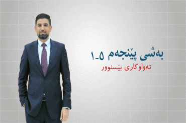 تەواوکاری بێ سنور