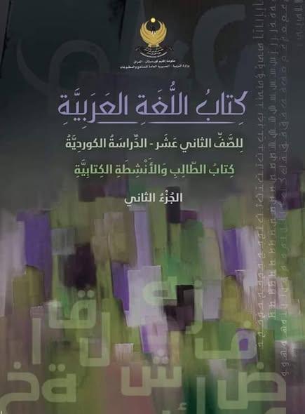 عەرەبی