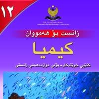 کیمیا